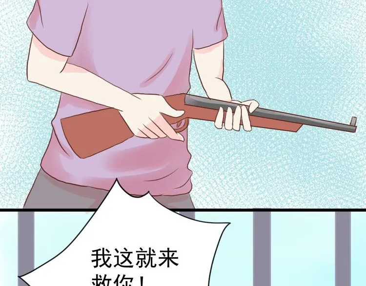 第1话 初遇 第54页