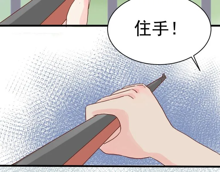 第1话 初遇 第56页
