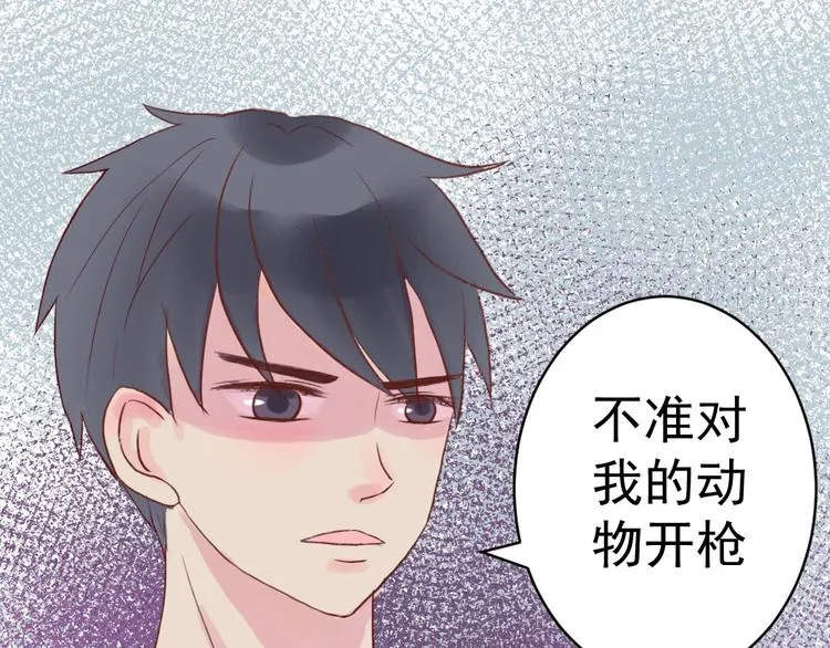第1话 初遇 第57页