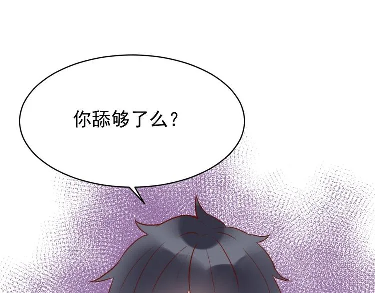 第1话 初遇 第62页