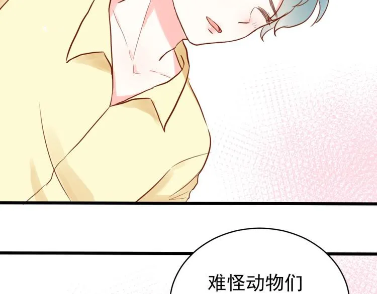 第1话 初遇 第69页