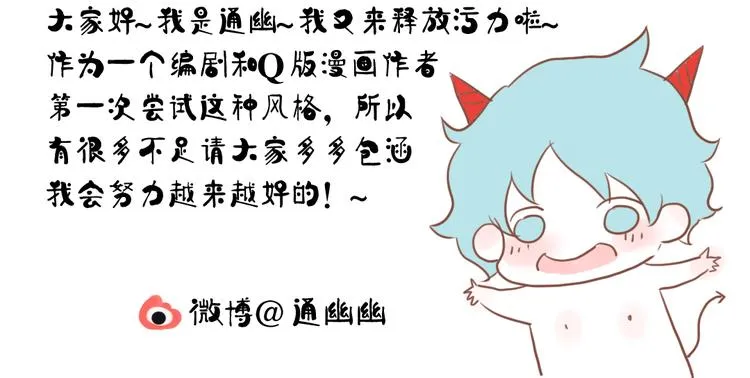 第1话 初遇 第75页