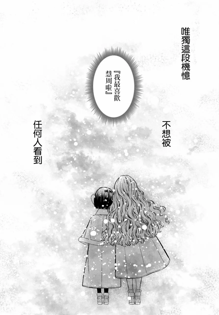 第12话 第21页