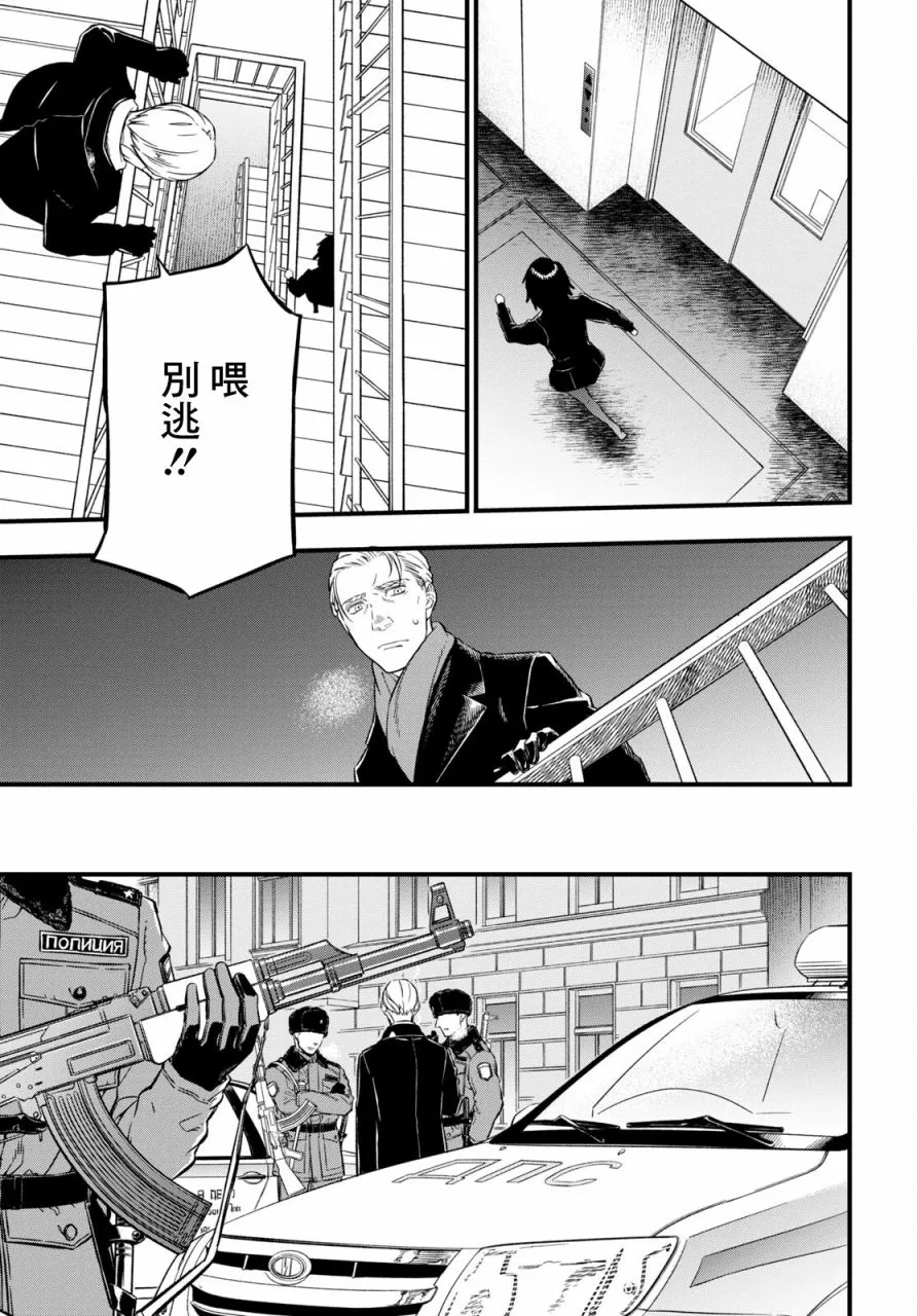 第12话 第24页