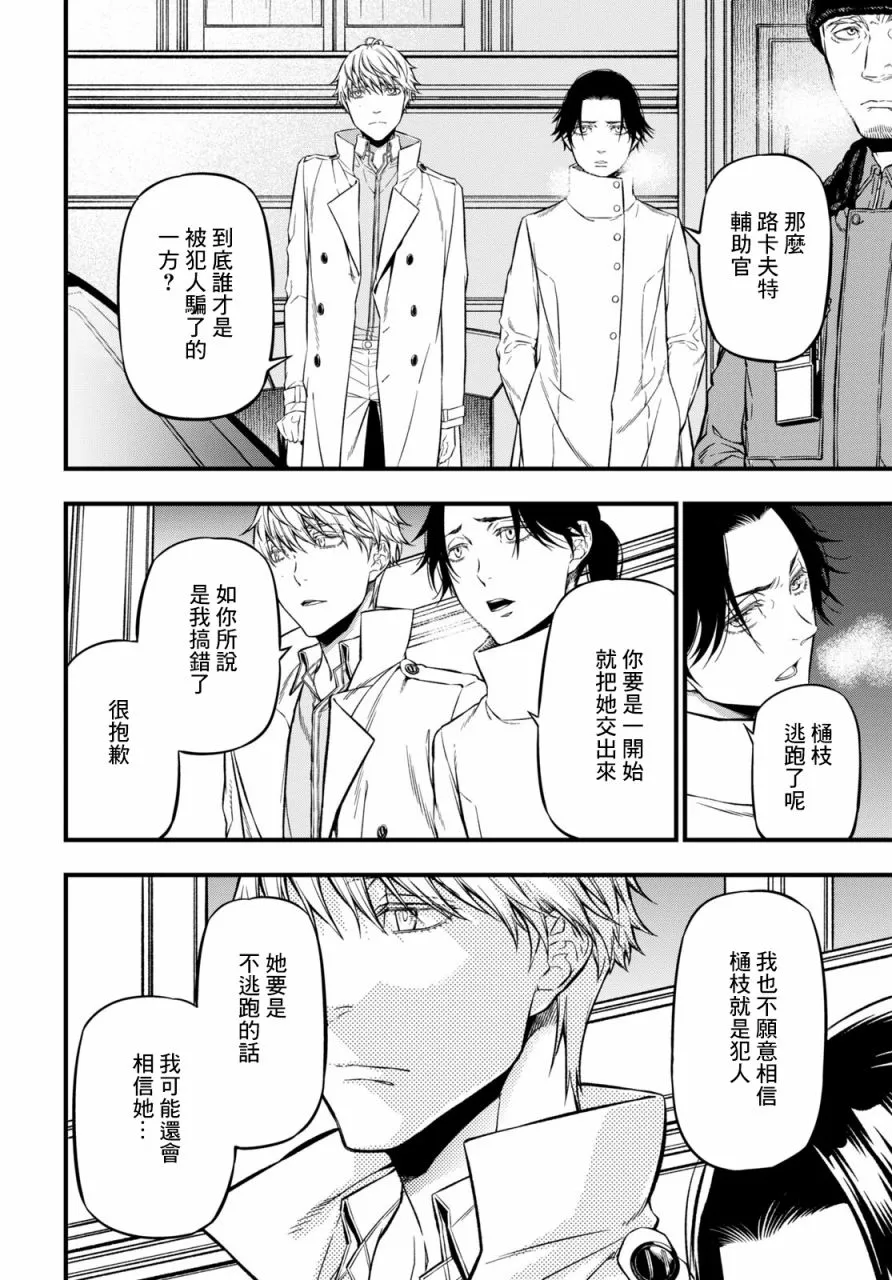 第12话 第25页