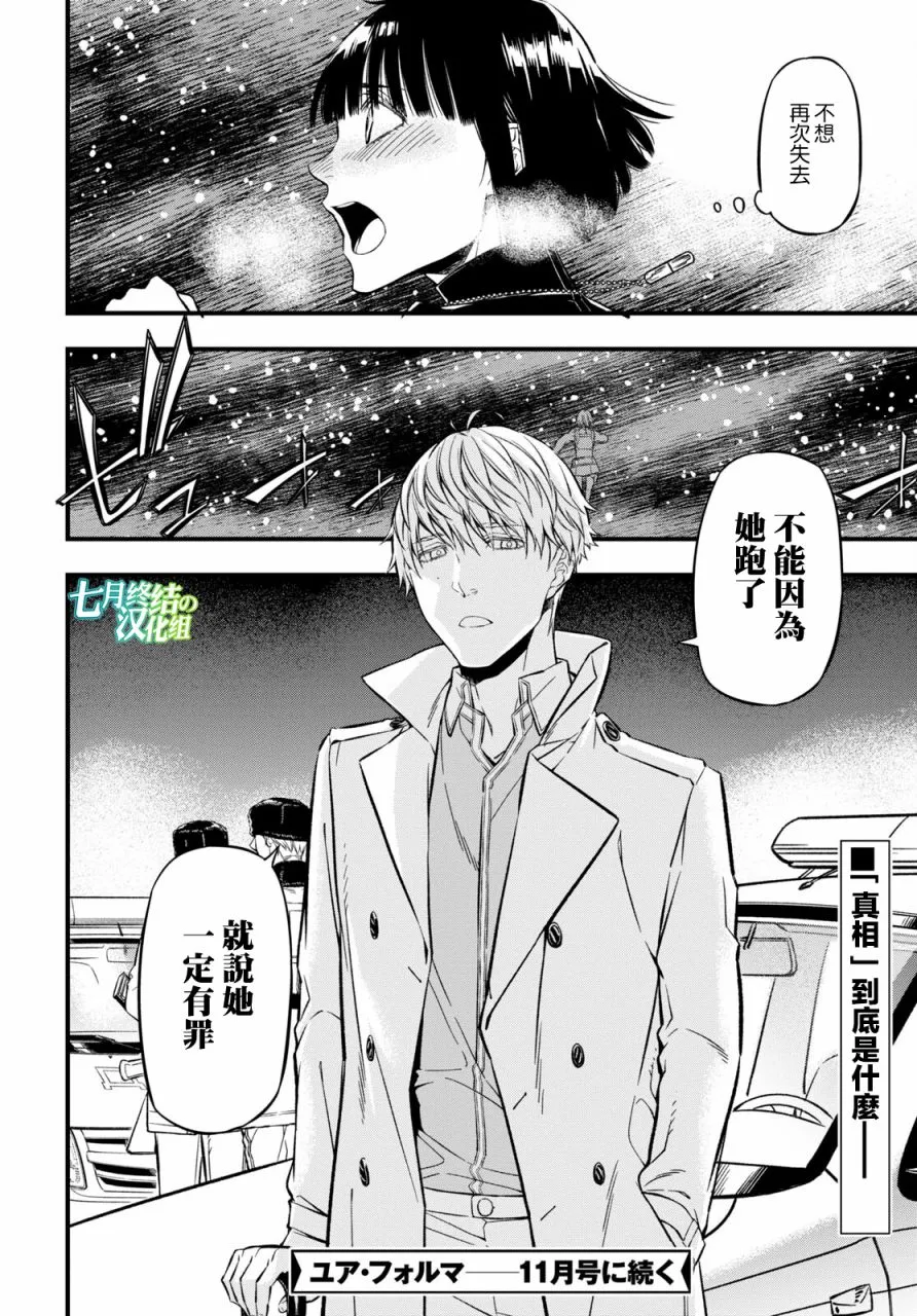第12话 第28页