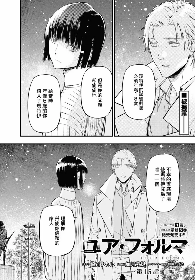 第15话 第1页