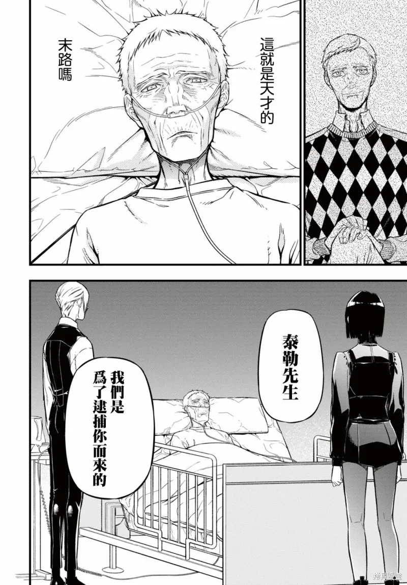 第16话 第9页
