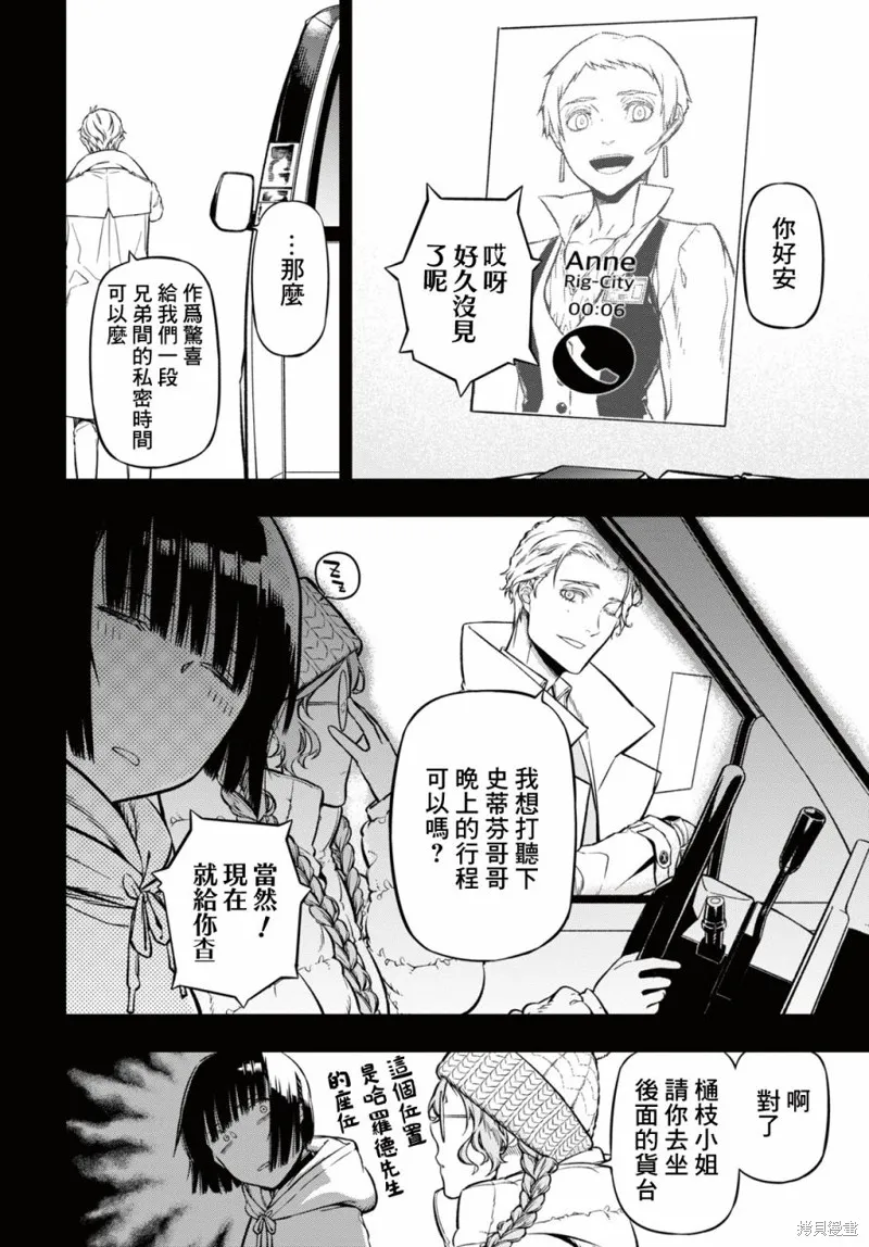 第16话 第15页