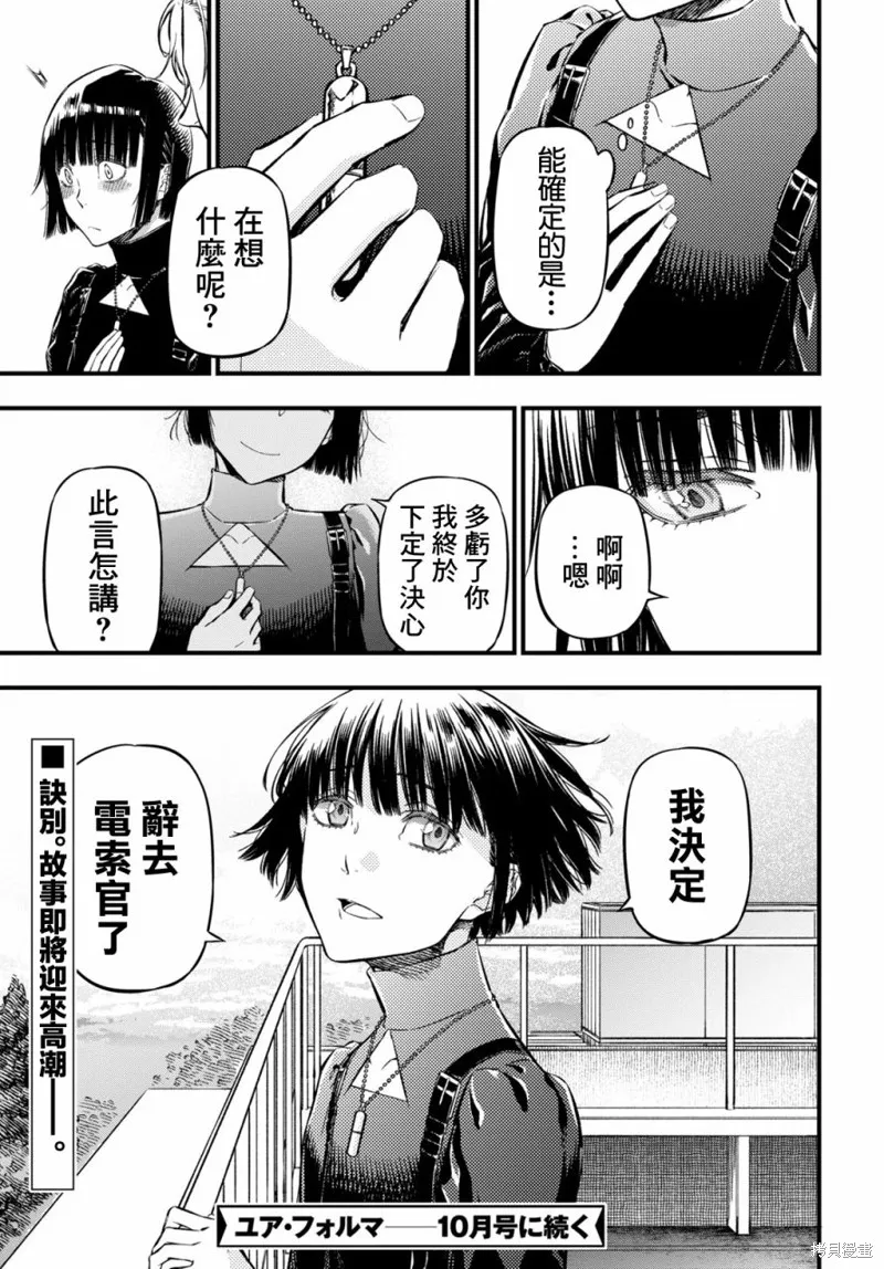 第17话 第25页
