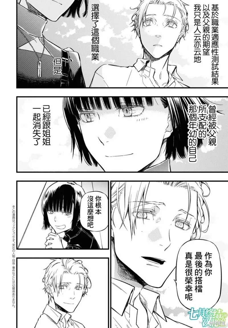 第17话 第29页