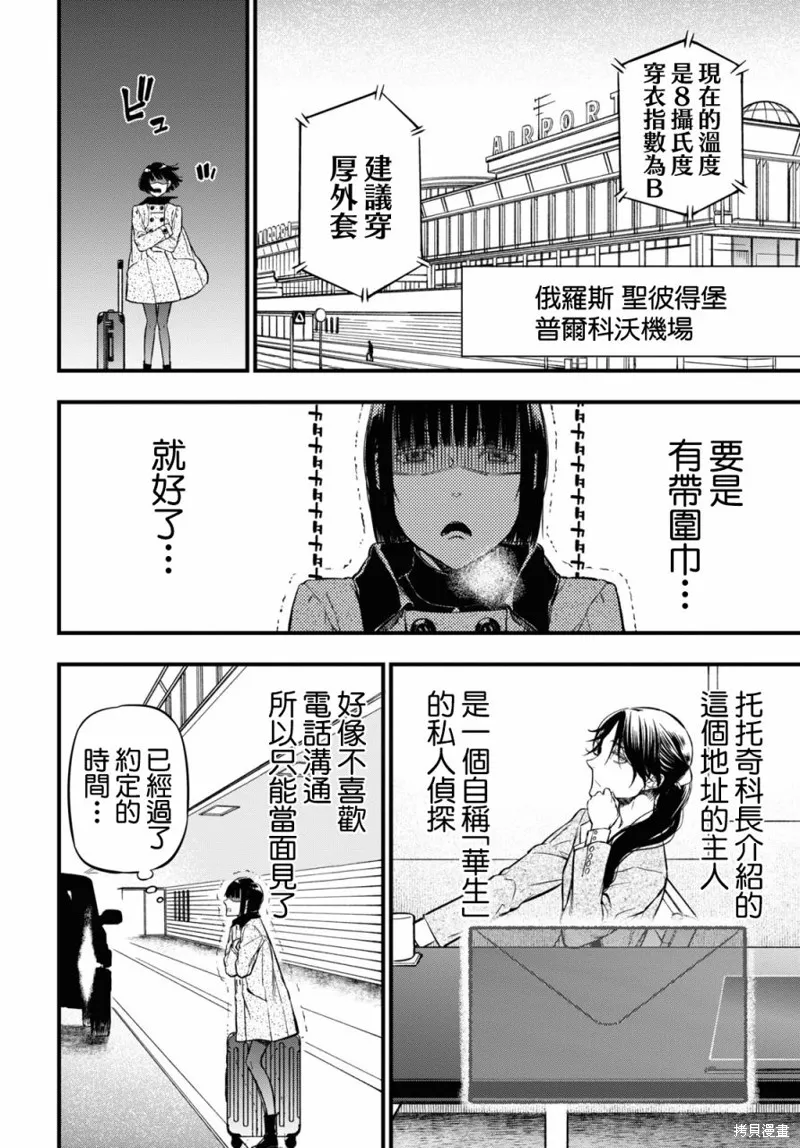 第17话 第47页