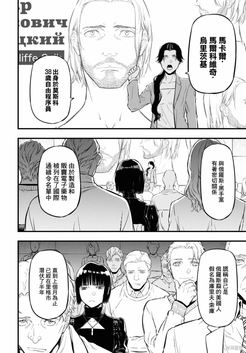 第09话 第4页