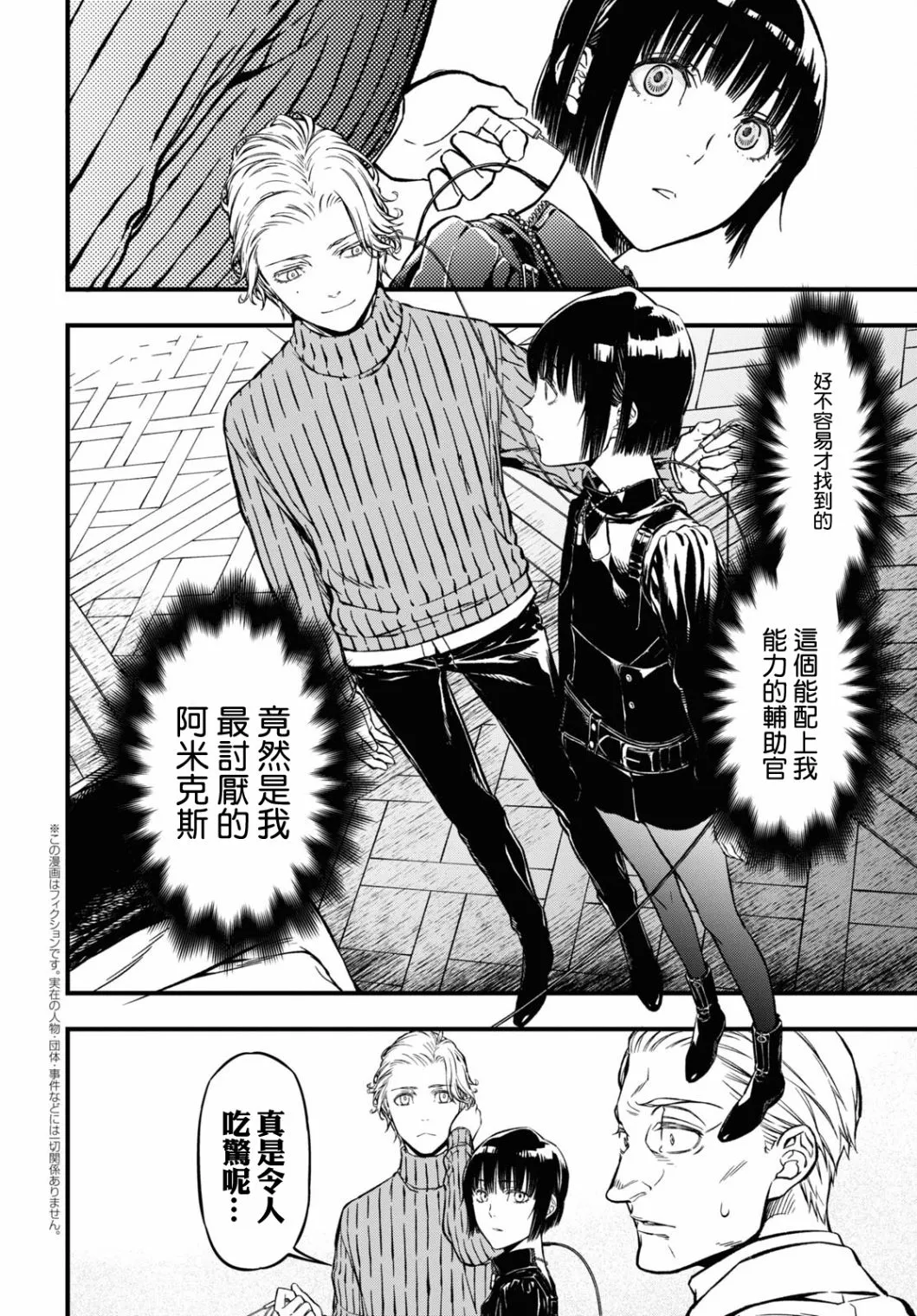 第02话 第2页