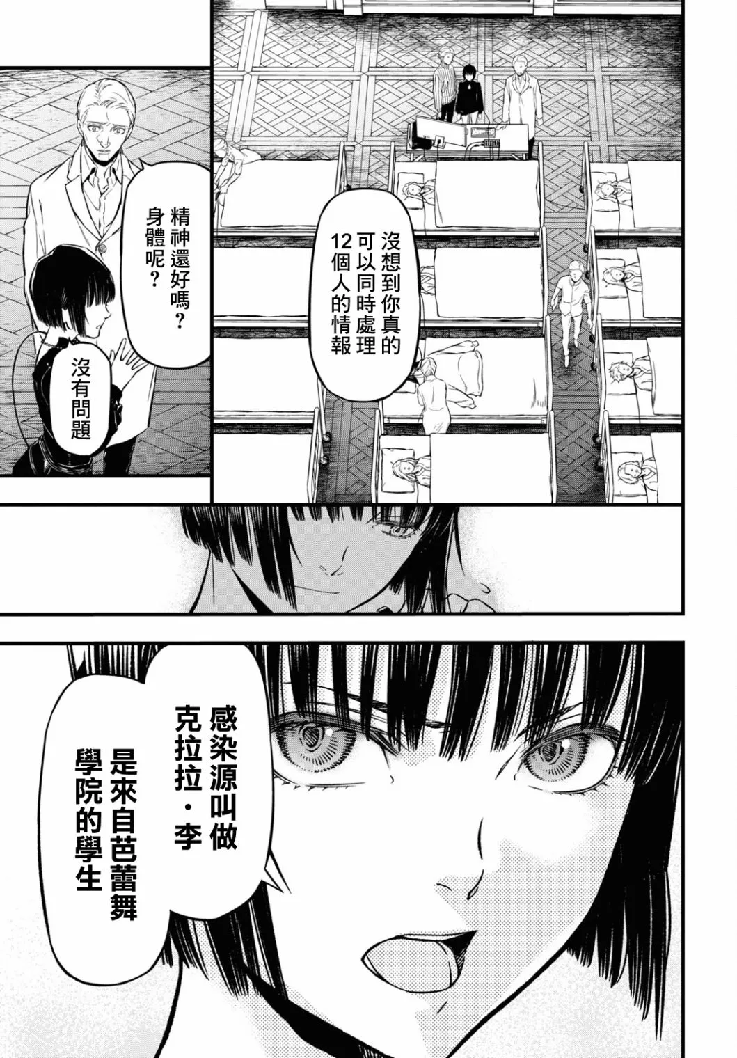 第02话 第3页