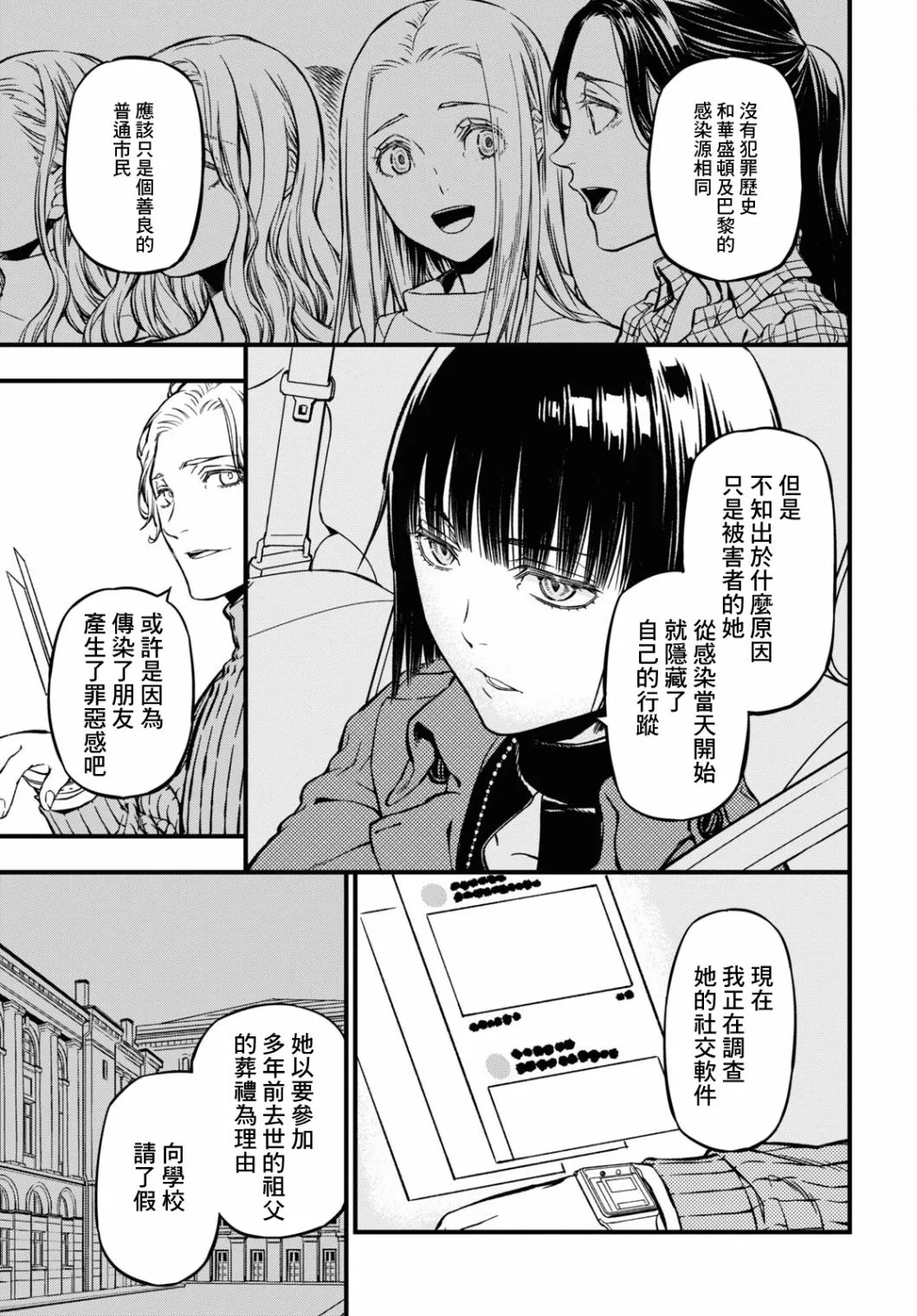 第02话 第5页