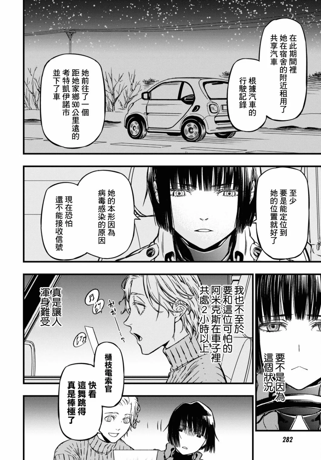 第02话 第6页