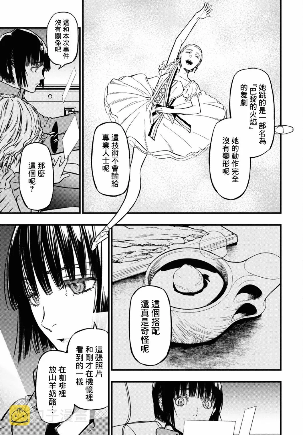 第02话 第7页
