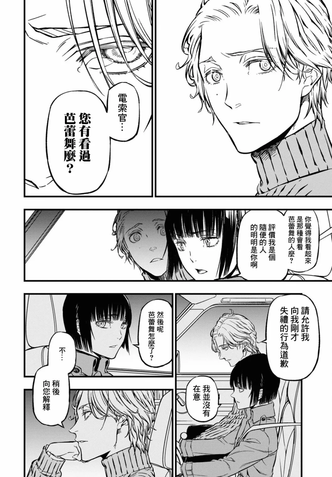 第02话 第10页
