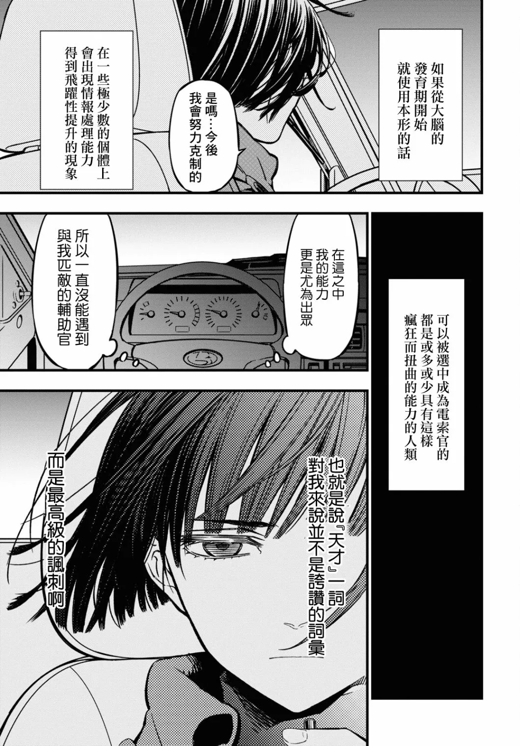 第02话 第15页