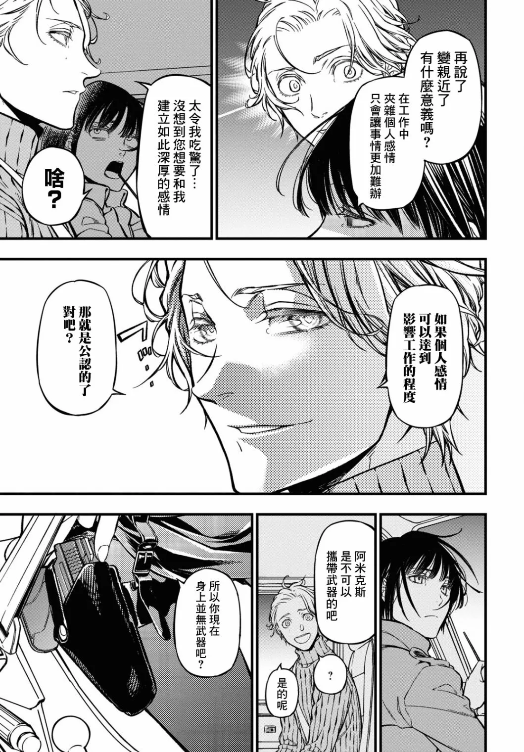 第02话 第17页