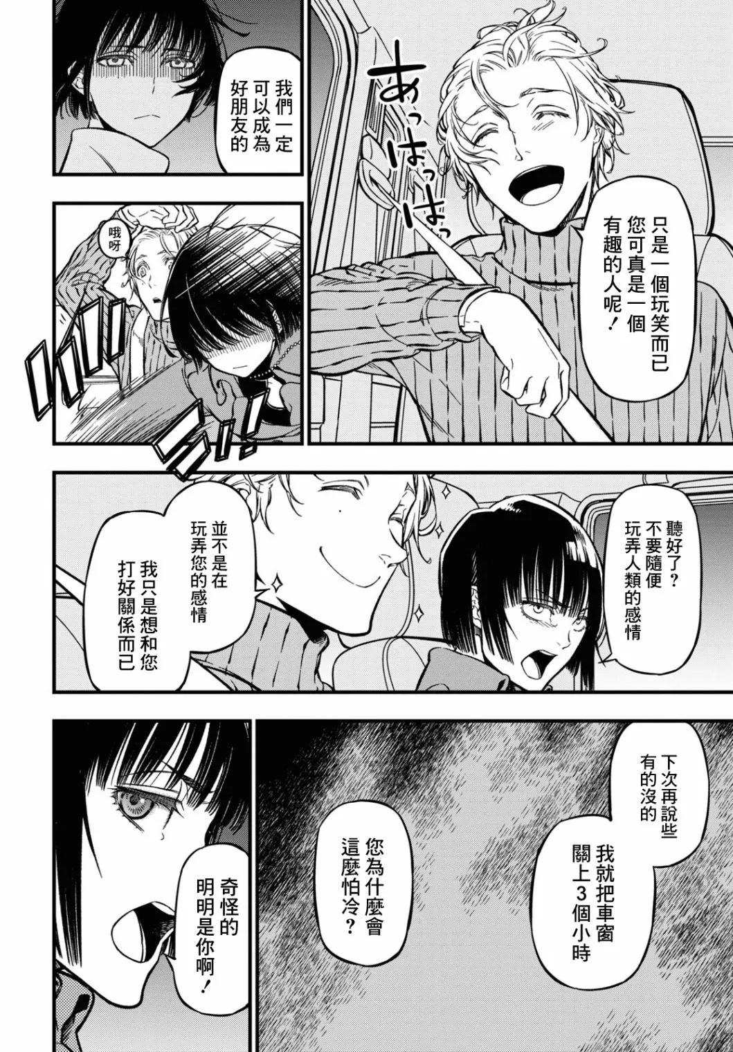 第02话 第18页