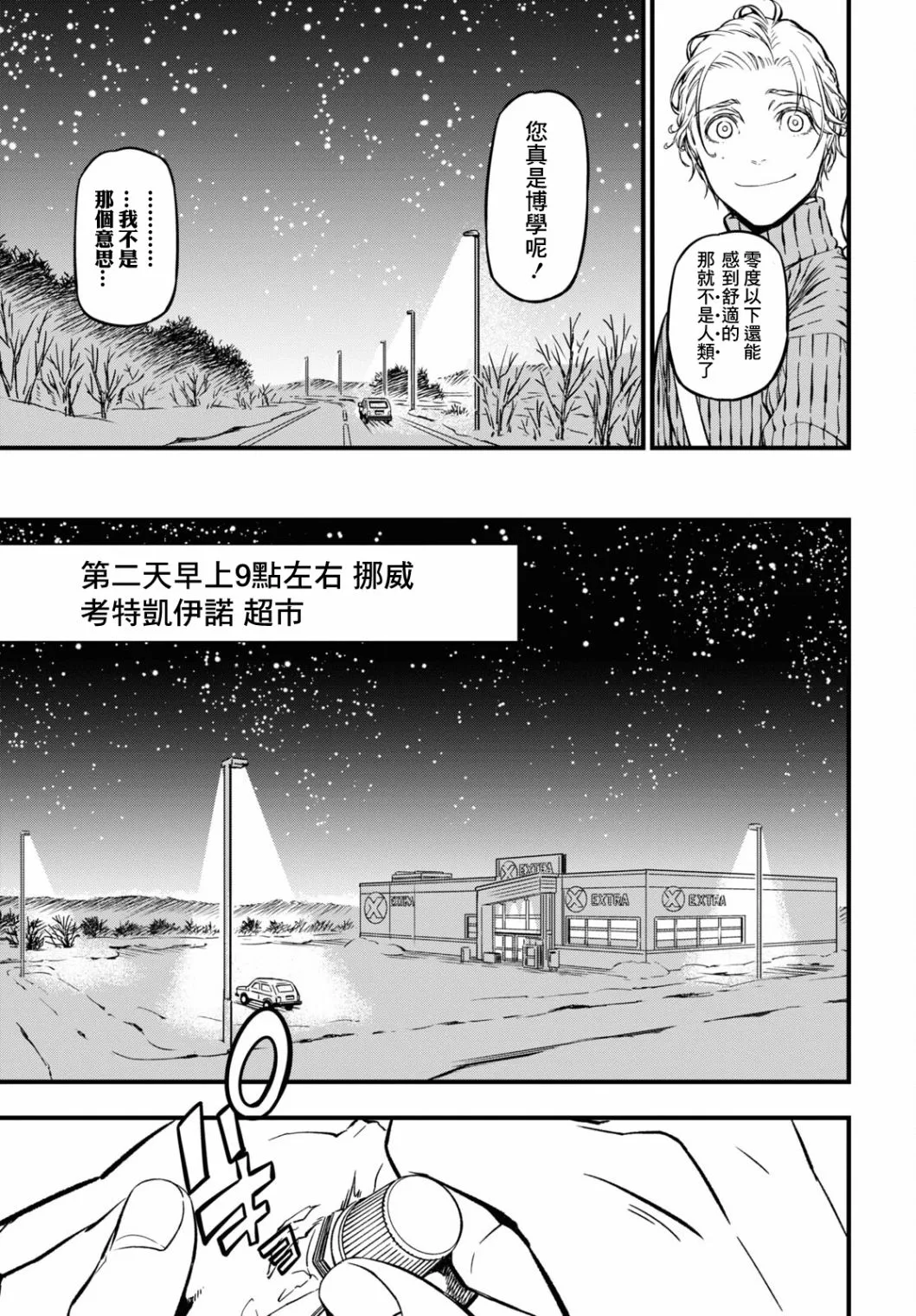 第02话 第19页