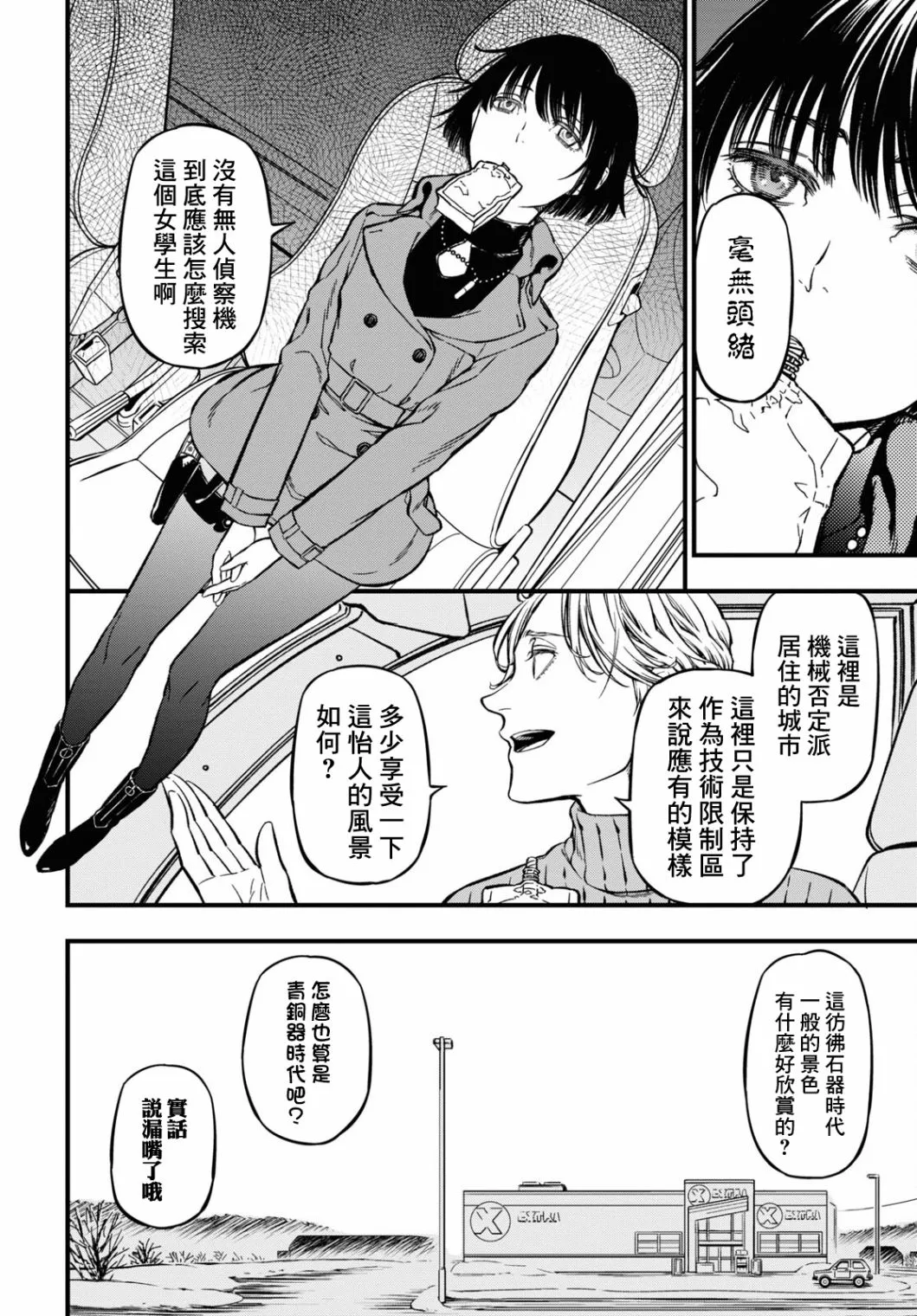 第02话 第20页