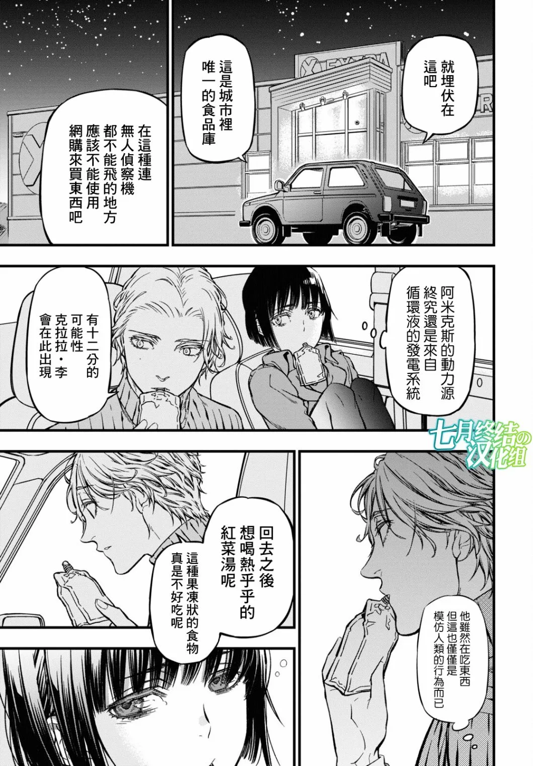 第02话 第21页