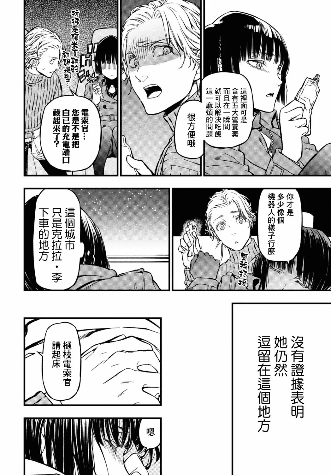 第02话 第22页