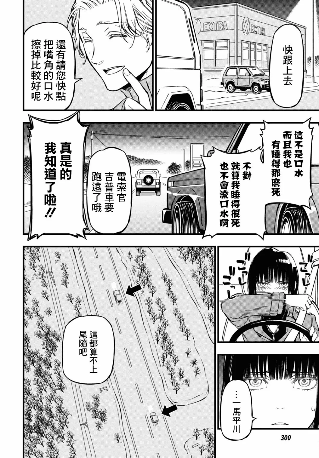 第02话 第24页