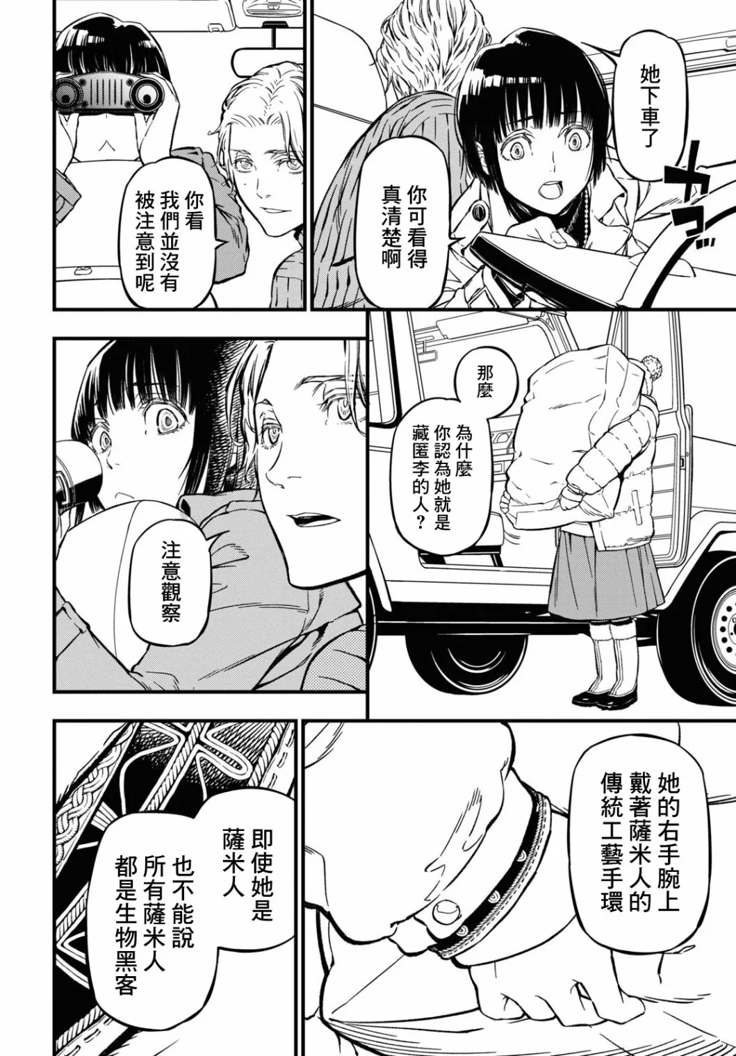 第02话 第26页