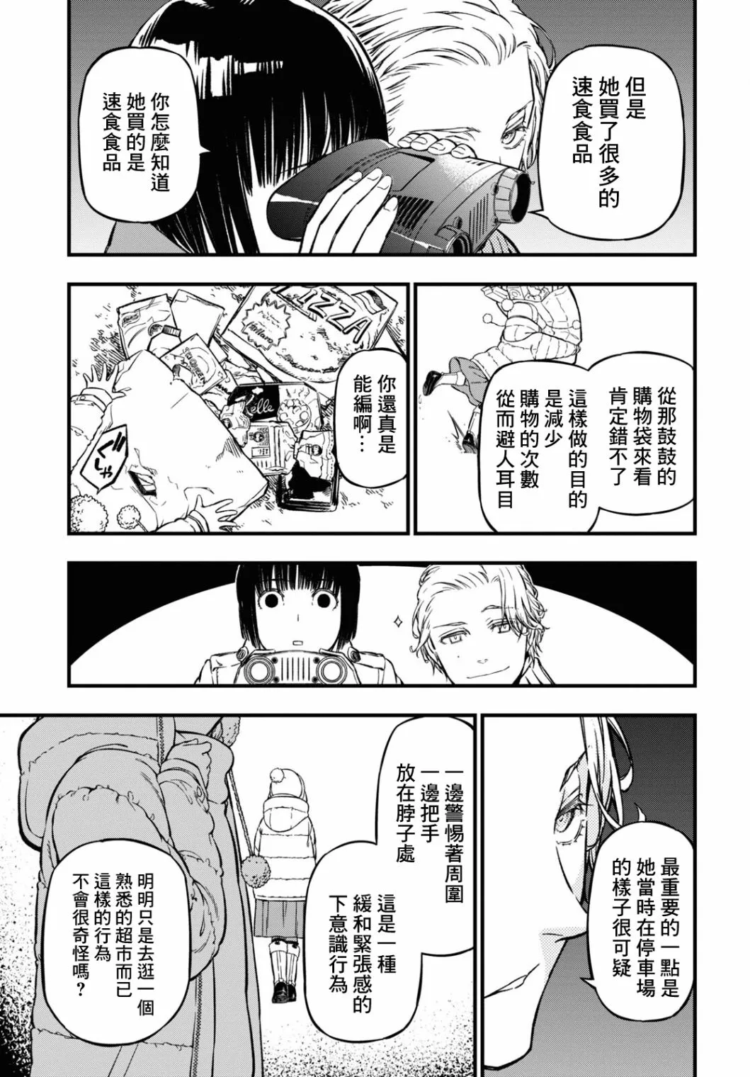 第02话 第27页