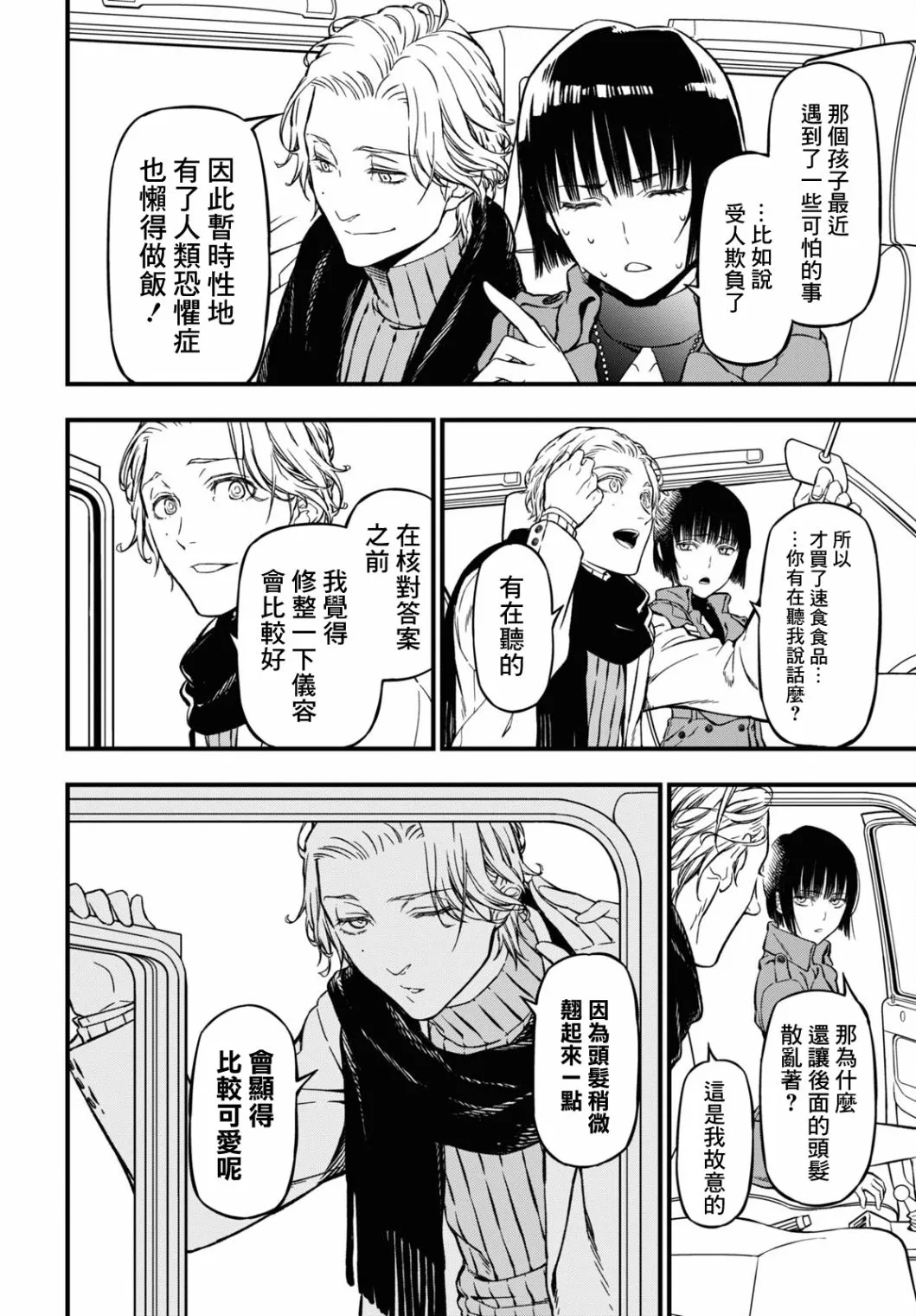 第02话 第32页