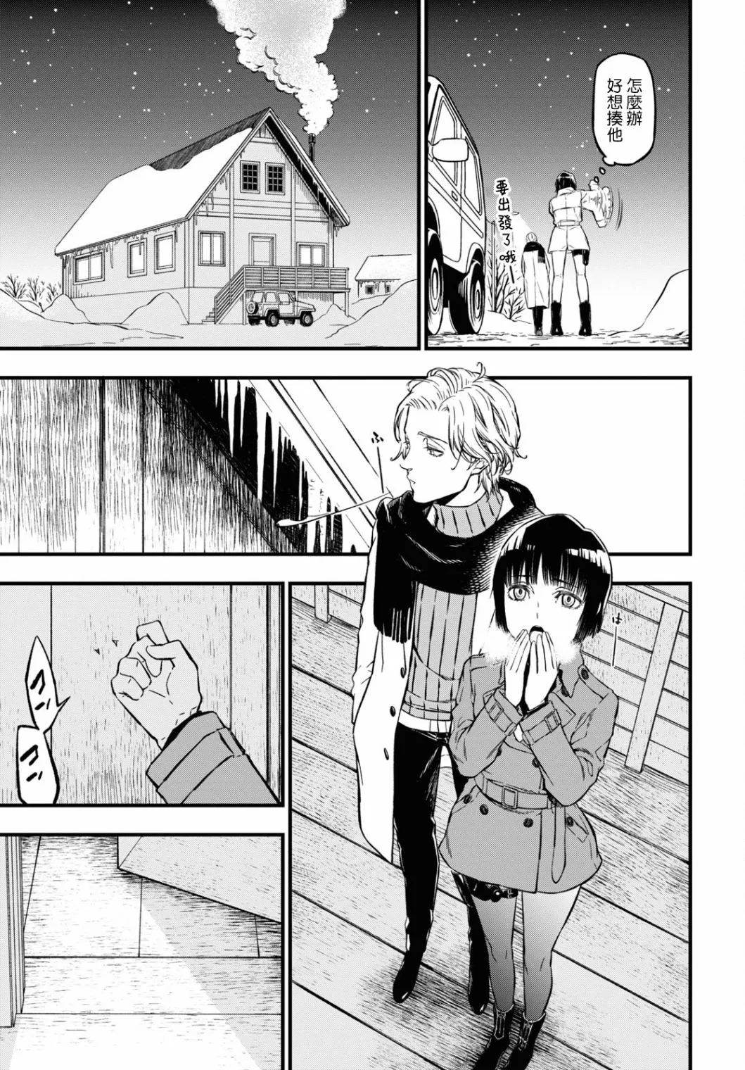 第02话 第33页