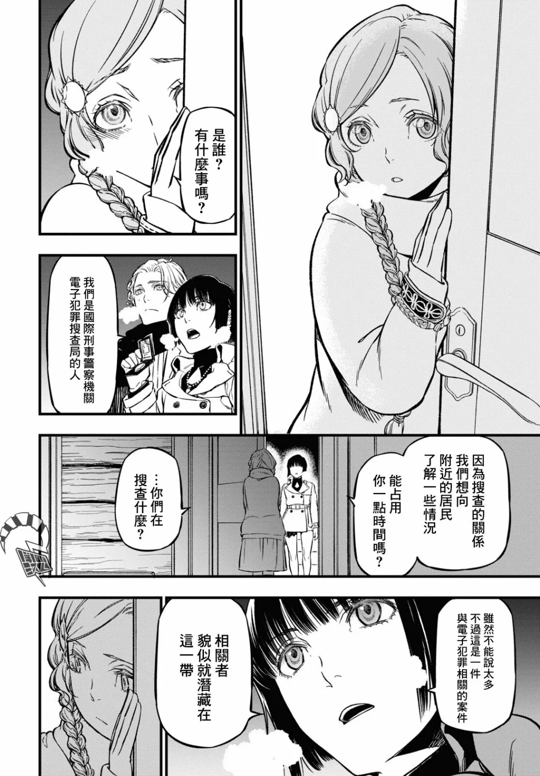 第02话 第34页