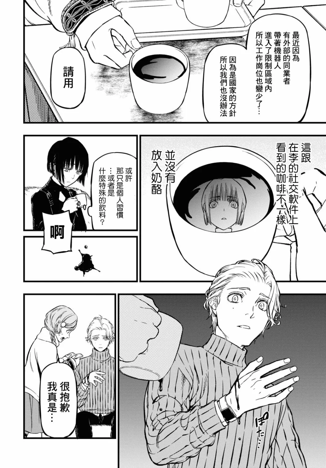 第02话 第36页