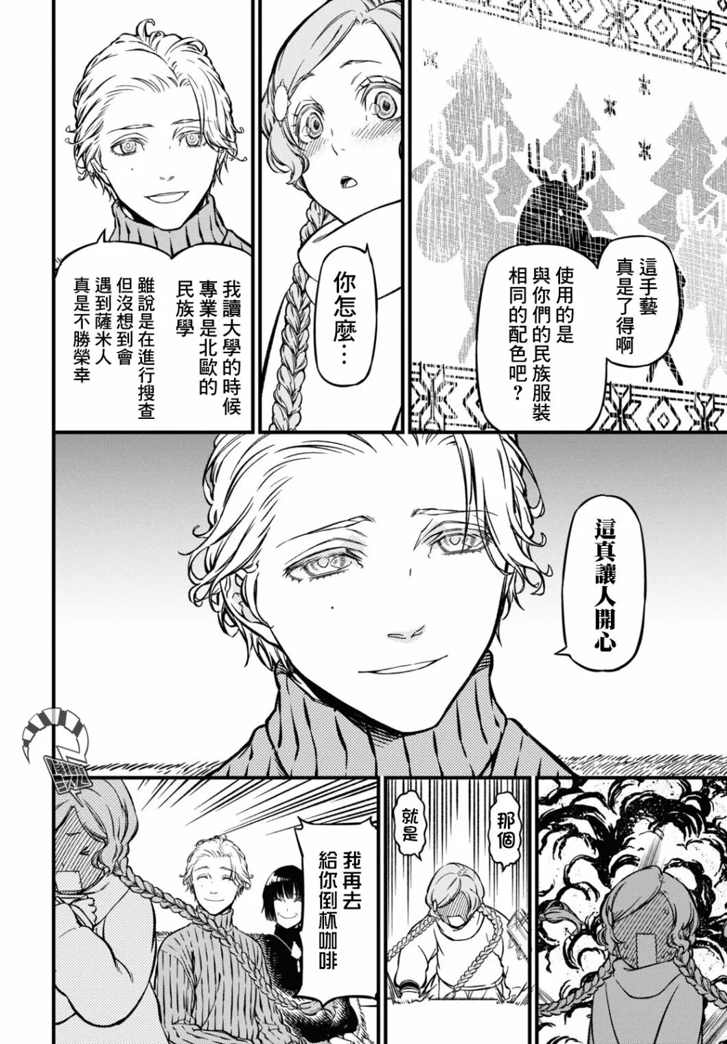 第02话 第40页