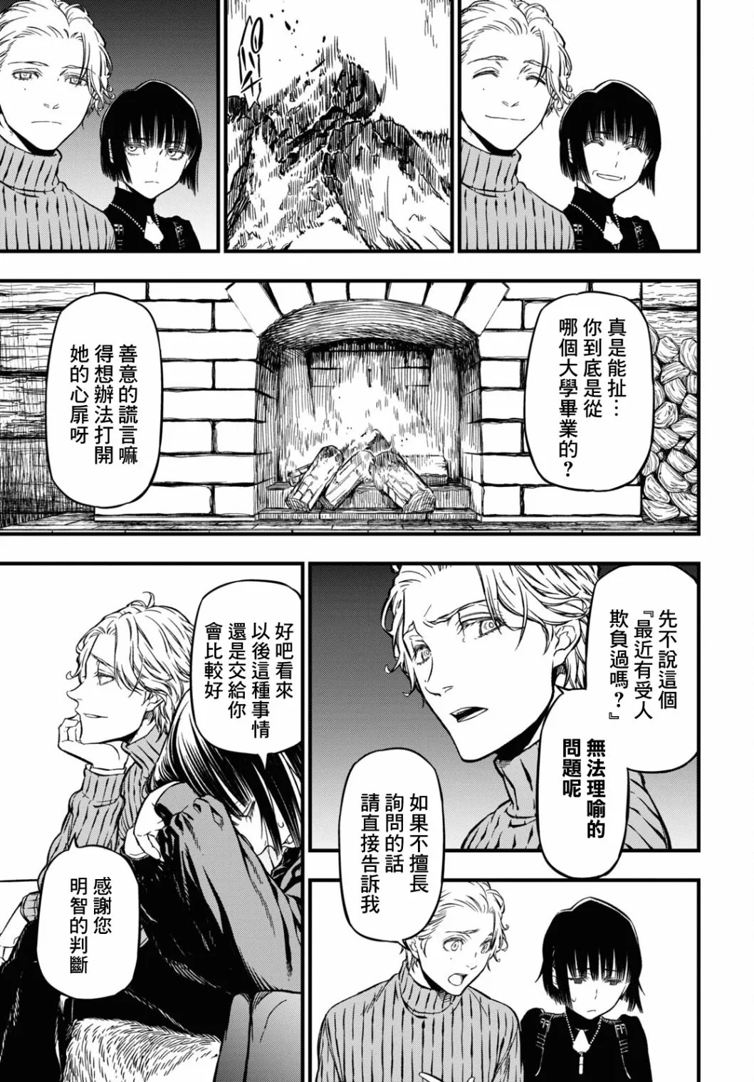 第02话 第41页