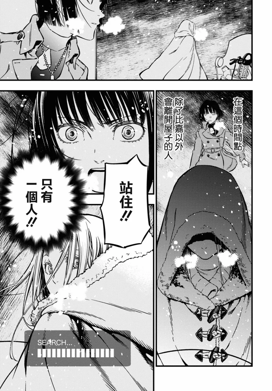 第02话 第45页