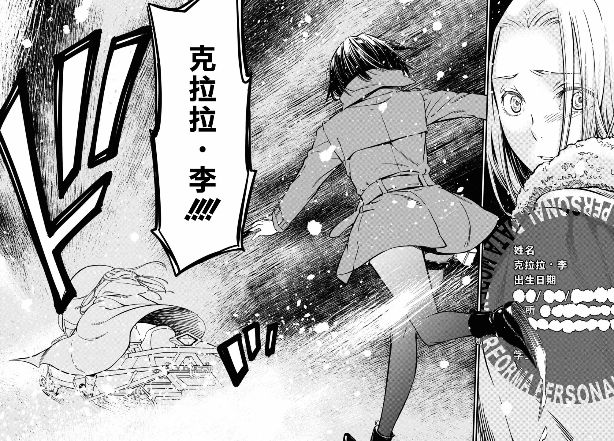 第02话 第46页
