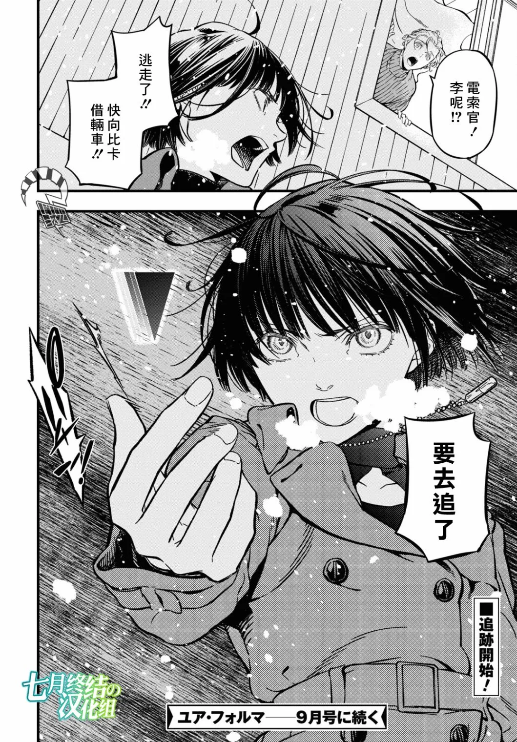 第02话 第47页
