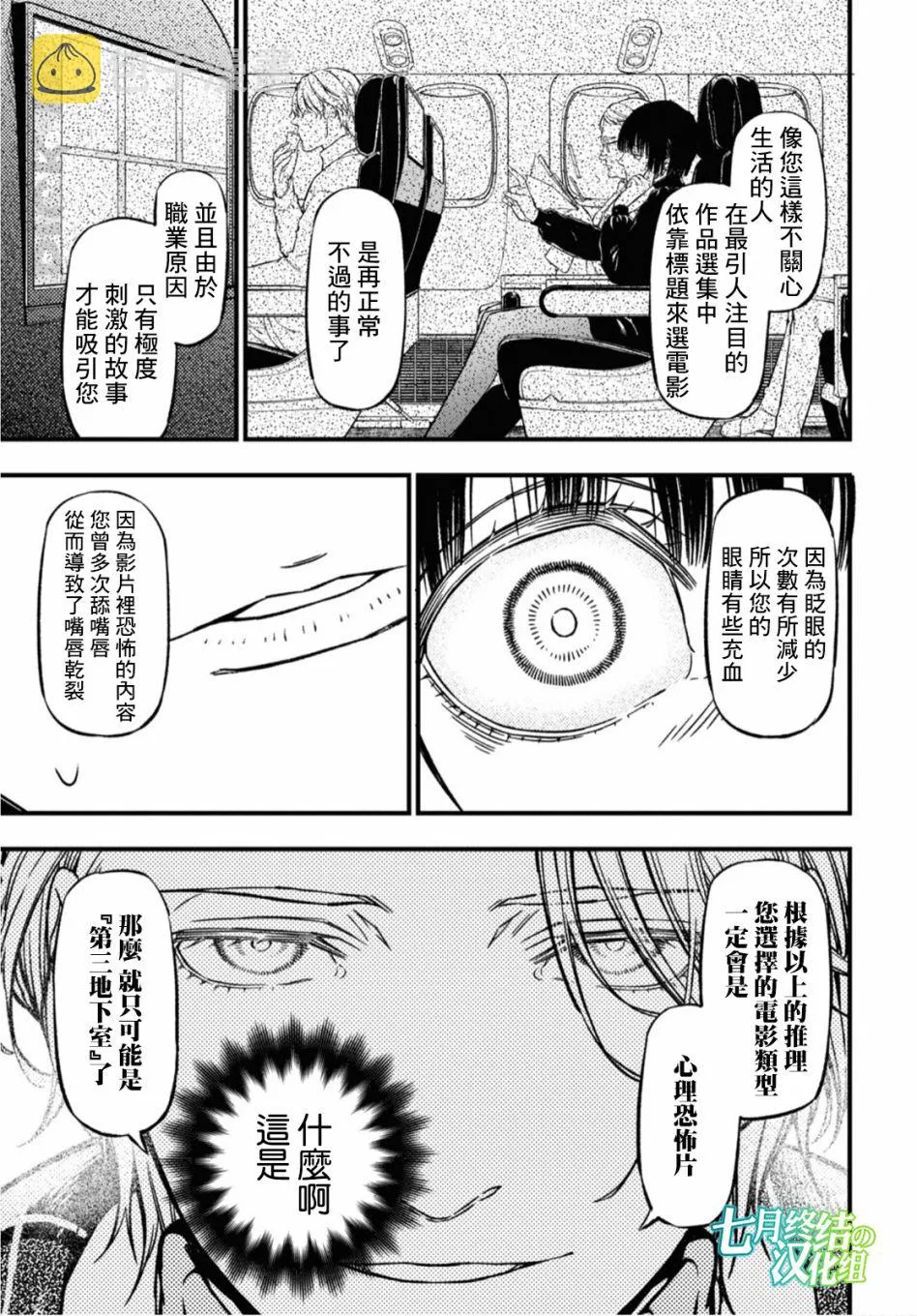 第01话 第21页