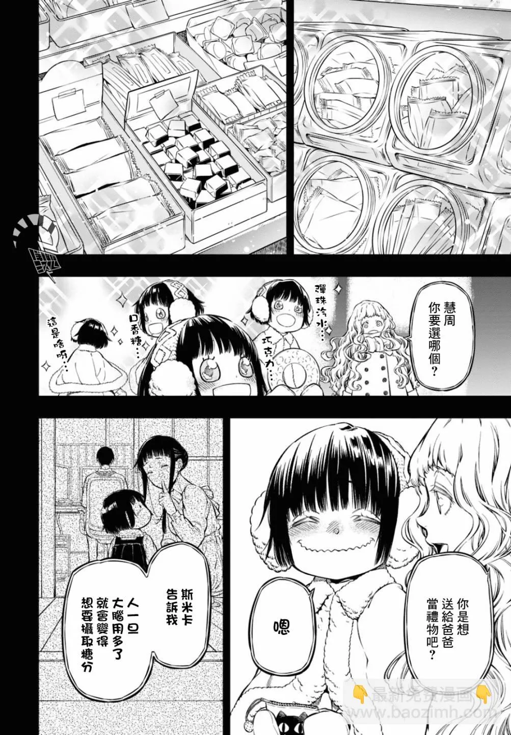 第06话 第9页