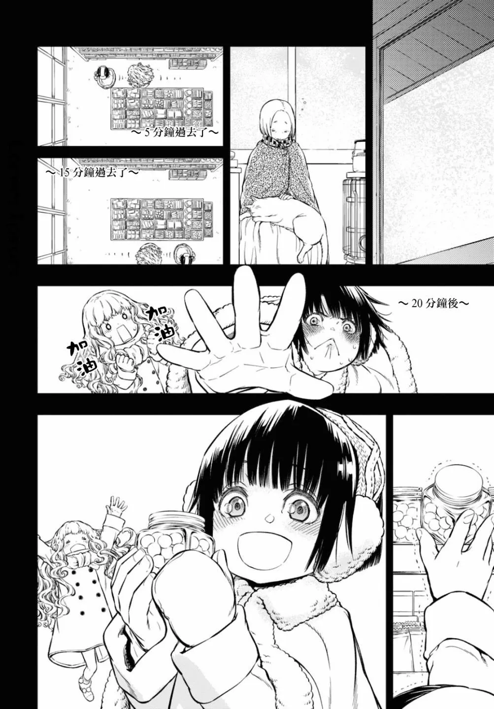 第06话 第11页