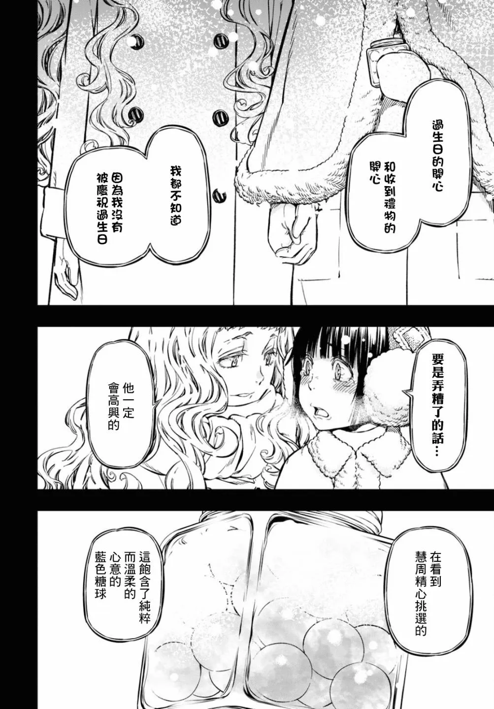 第06话 第15页