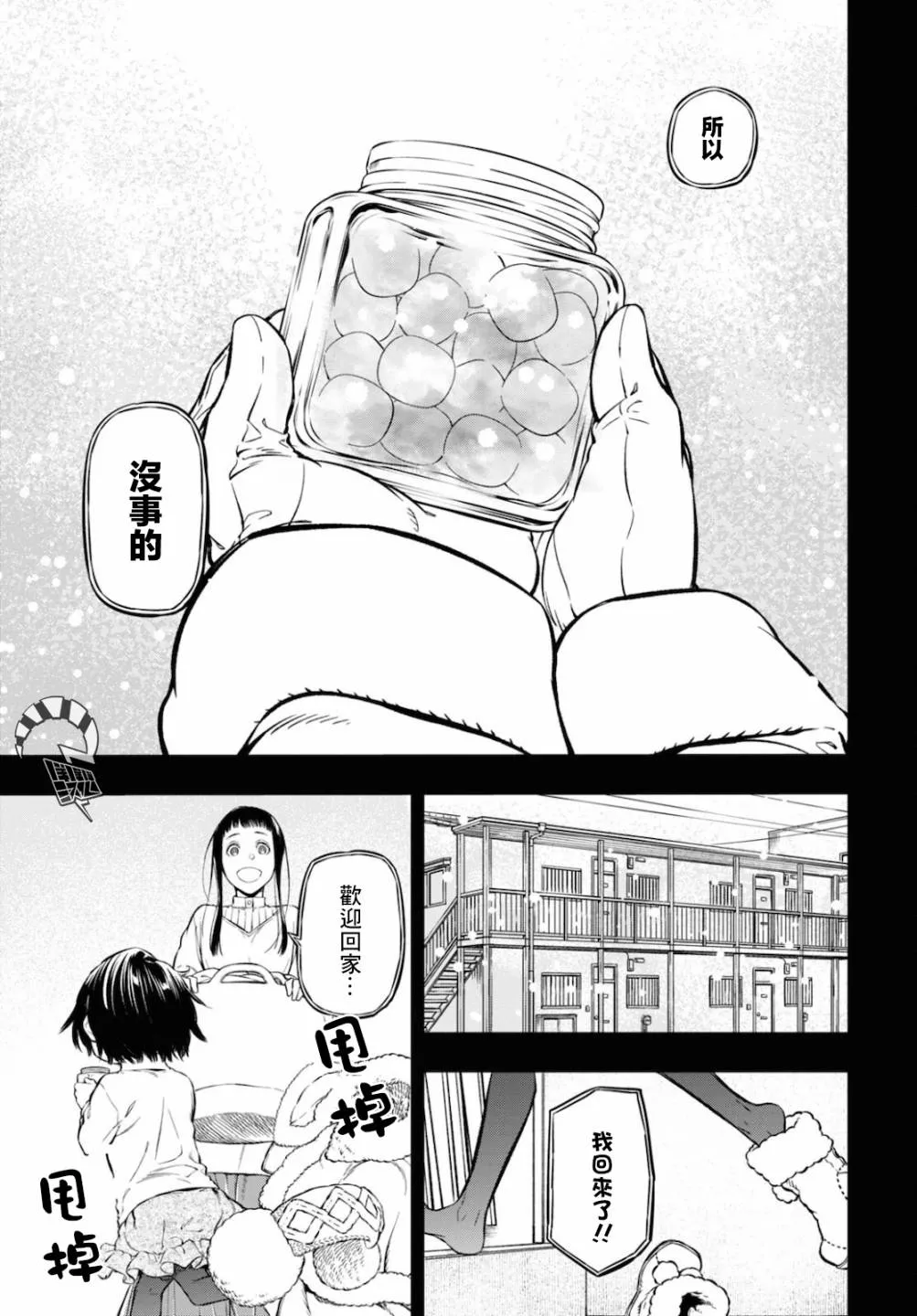 第06话 第16页