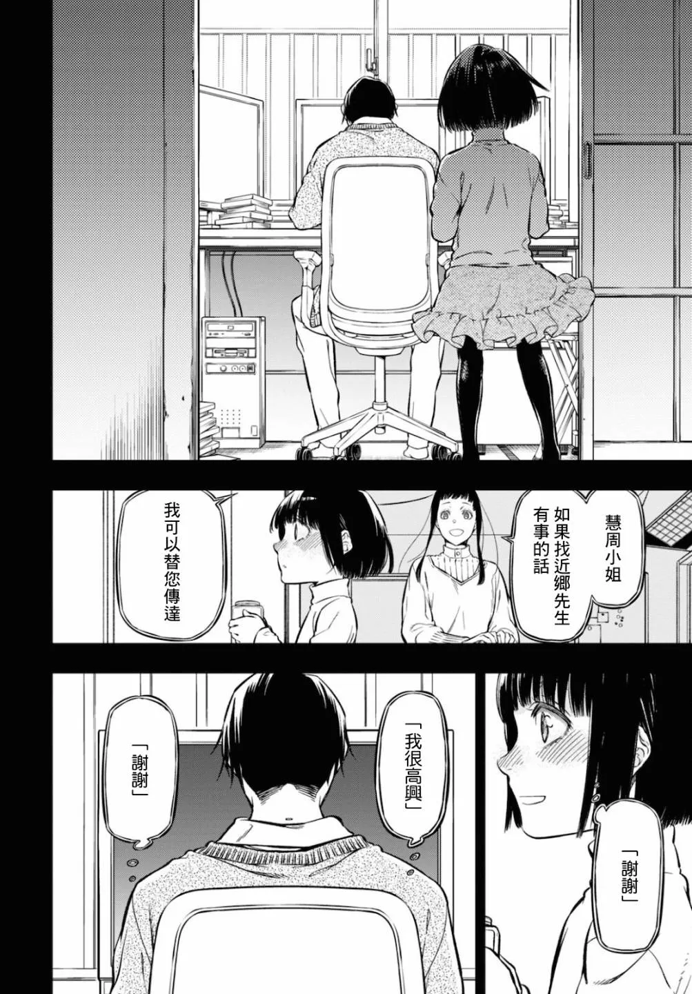 第06话 第17页