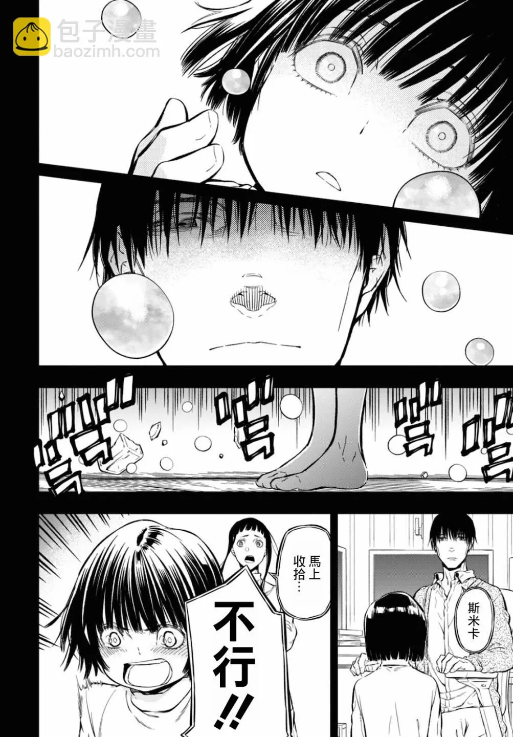 第06话 第22页