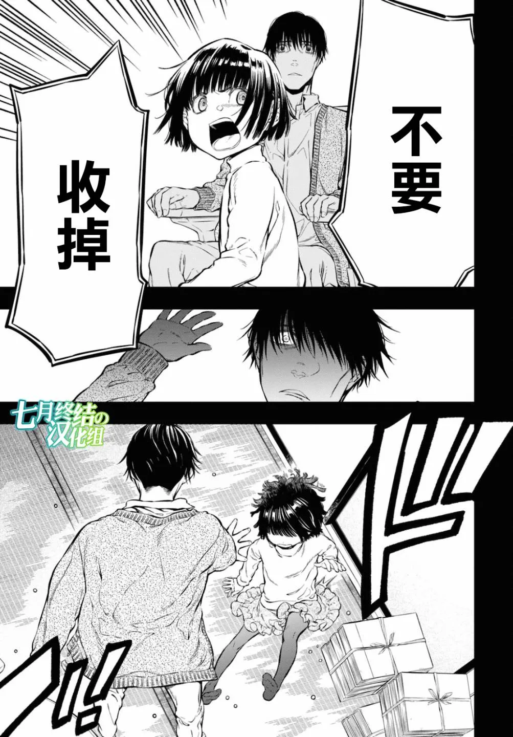 第06话 第23页